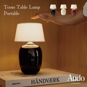 Audo Copenhagen �I�h�[ �R�y���n�[�Q�� Torso Table Lamp Portable �g���\�[�e�[�u�������v �|�[�^�u�� �N���C���[�E�Z�b�^�[�E���b�Z�� �Ɩ� ���