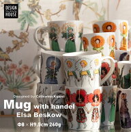 【母の日ギフト】Design House Stockholm Mug with handle Elsa Beskow エルサベスコフ 《ハンドル付き》…