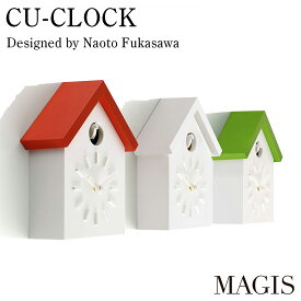 MAGIS マジス Cu-Clock クークロック 鳩 時計 深澤 直人 Naoto Fukasawa 壁掛け ふいご式 家型 ハウス イタリア