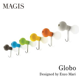 MAGIS マジス Globo グロボ コートハンガー Enzo Mari エンツォ・マーリ フック 玄関 キッチン 壁掛け イタリア