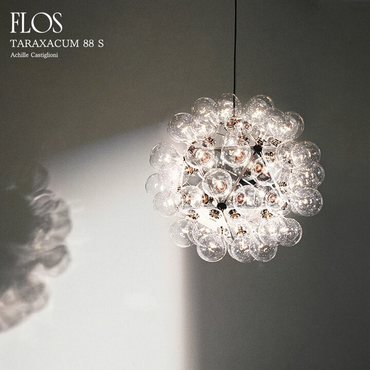 楽天市場】【ジャースプーンプレゼント対象】FLOS フロス TARAXACUM 88  