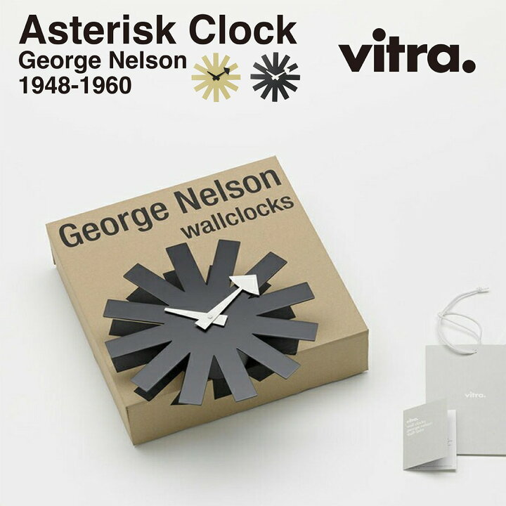 楽天市場】vitra ヴィトラ Asterisk Clock アスタリスククロック  