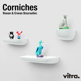 【要エントリ全ポイントback抽選!】Vitra ヴィトラ Corniches コーニッシュ Ronan & Erwan Bouroullec ロナン＆エルワン・ブルレック ホワイト 北欧 棚 収納 ウォールシェルフ プラスチック