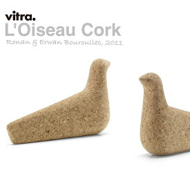 【要エントリ全ポイントback抽選!】Vitra ヴィトラ L'Oiseau Cork ロワゾー コルク Ronan & Erwan Bouroullec ロナン＆エルワン・ブルレック 置物 鳥 バード 北欧 オブジェ