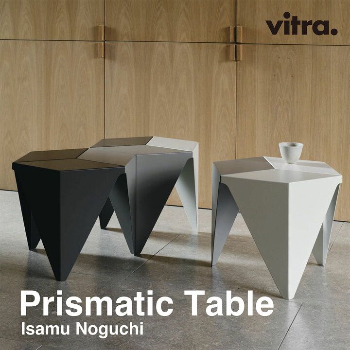 楽天市場】【店舗クーポン発行中】vitra ヴィトラ Prismatic Table 
