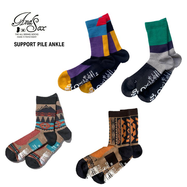 楽天市場】【要エントリ全ポイントback抽選!】ANDSOX SUPPORT PILE 