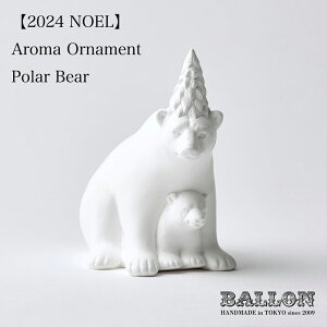 �y�X�܃N�[�|�����s���zBallon �o���� AROMA ORNAMENT Polar Bear �|�[���[�x�A ���낭�� �x�A�[ �A���} ���� ���� �I�[�i�����g �I�u�W�F �M�t�g �N���X�}�X