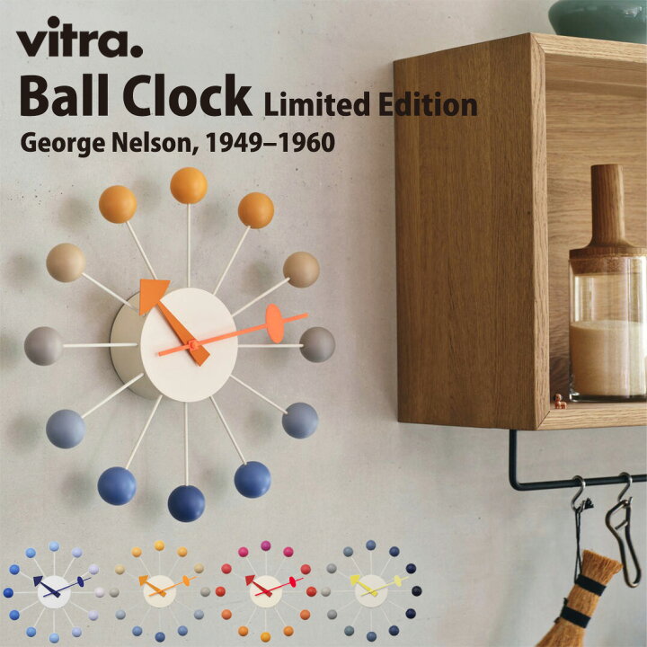楽天市場】vitra ヴィトラ Ball Clock Limited Edition ボール 