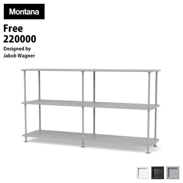楽天市場】【店舗クーポン利用不可】Montana モンタナ フリー シェルフ 
