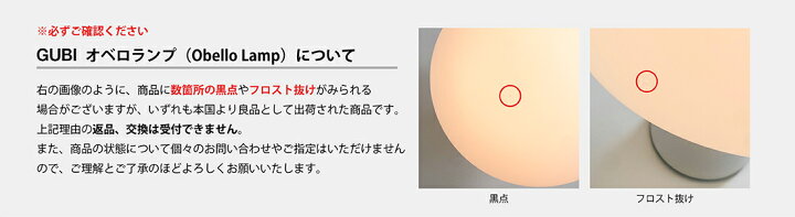 楽天市場】【店舗クーポン発行中】GUBI グビ Obello Lamp オベロランプ  