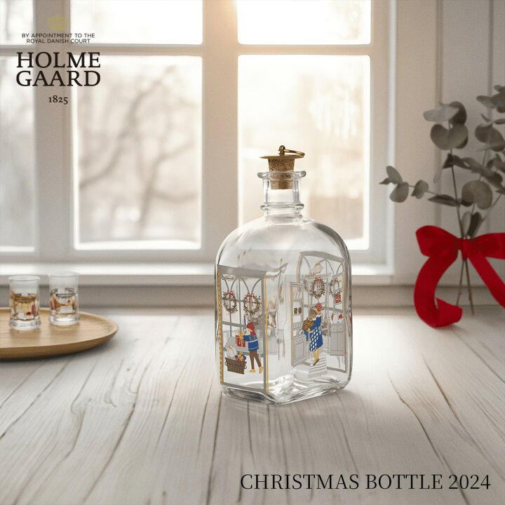 楽天市場】HOLMEGAARD CHRISTMAS Bottle 2024 Jette Frolich ホルム 