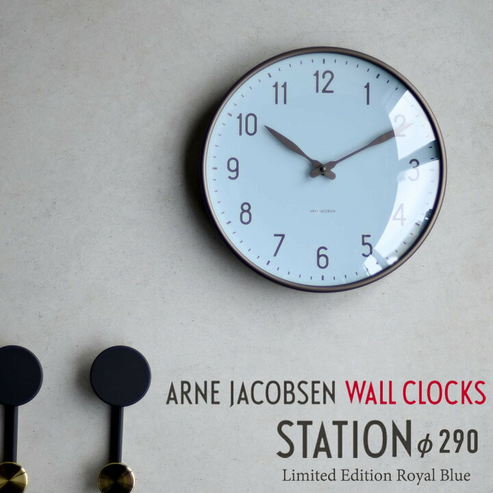 楽天市場】アルネ・ヤコブセン ARNE JACOBSEN AJクロック STATION