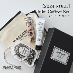 Ballon o Mini Coffret Set v`RtZbg 2024 NOEL nhN[ |[` oX\g TVF Mtg NX}X