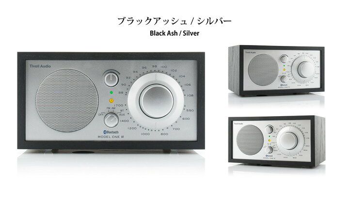 楽天市場】Tivoli Audio Model One BT チェリー／シルバー モデルワン 