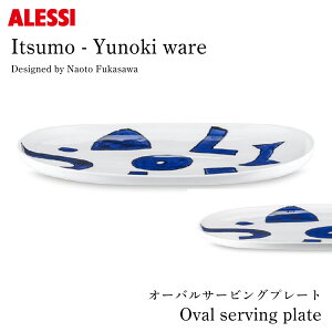 ALESSI �A���b�V Itsumo-Yunoki ware �I�[�o���T�[�r���O�v���[�g 25cm 36cm �M�؍���Y Samiro Yunoki �[�V���l Naoto Fukasawa �I�[�o��