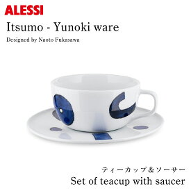 ALESSI アレッシ Itsumo-Yunoki ware ティーカップ＆ソーサー φ16×H6cm 容量240cc 柚木沙弥郎 Samiro Yunoki 深澤直人 Naoto Fukasawa カップ マグ