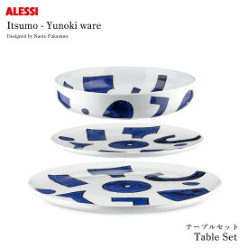 ALESSI アレッシ Itsumo-Yunoki ware テーブルセット ディナープレート ×4 スープボウル ×4 サイドプレート ×4 柚木沙弥郎 Samiro Yunoki 深澤直人 Naoto Fukasawa