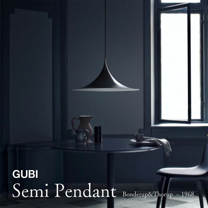 楽天市場】【店舗クーポン発行中】GUBI グビ Semi Pendant セミ 