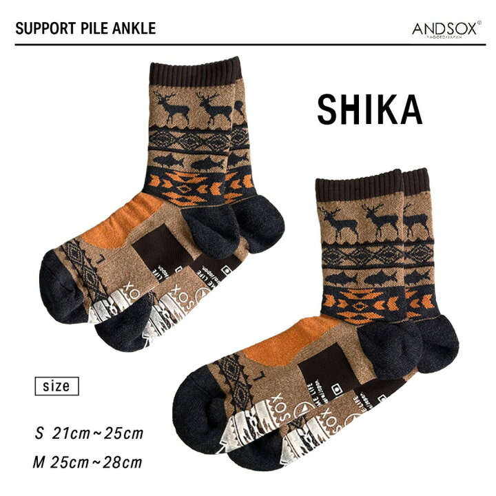楽天市場】【要エントリ全ポイントback抽選!】ANDSOX SUPPORT PILE 