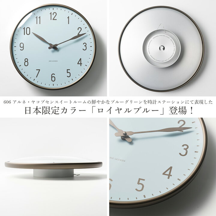 楽天市場】アルネ・ヤコブセン ARNE JACOBSEN AJクロック STATION 