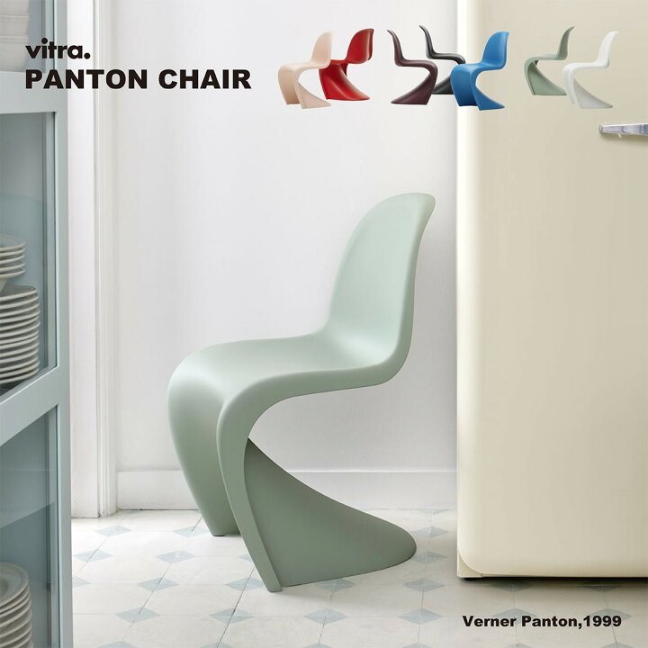 楽天市場】【要エントリ全ポイントback抽選!】vitra ヴィトラ PANTON  