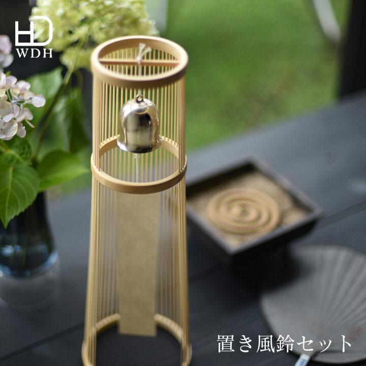 楽天市場】WDH 置き風鈴セット 置き型 風鈴 真田紐 桐箱 竹 日本製 夏 