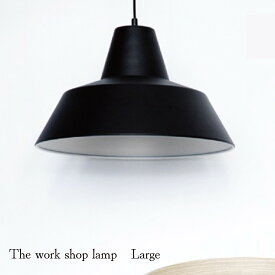 【要エントリ全ポイントback抽選!】【スーパーSALE】クーポン不可 The work shop lamp ワークショップランプ Large ラージアルミニウム Wedel-Madsen ヴェデル・マッドソン デンマーク ランプ Made By Hand