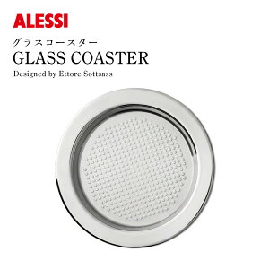 ALESSI glass coaster �A���b�V �O���X�R�[�X�^�[ ��11cm 5009/11 Ettore Sottsass �G�b�g���E�\�b�g�T�X �R�[�X�^�[