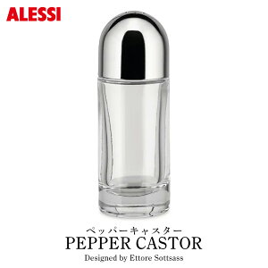 ALESSI pepper castor �A���b�V �y�b�p�[�L���X�^�[ 5076 Ettore Sottsass �G�b�g���E�\�b�g�T�X �R�V���E���� �X�p�C�X�{�g��