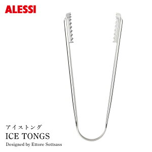 ALESSI ICE TONGS �A���b�V �A�C�X�g���O 5055 Ettore Sottsass �G�b�g���E�\�b�g�T�X