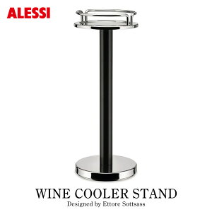 ALESSI �A���b�V WINE COOLER STAND ���C���N�[���[�X�^���h 5059 ���C���A�N�Z�T���[ Ettore Sottsass �G�b�g���E�\�b�g�T�X