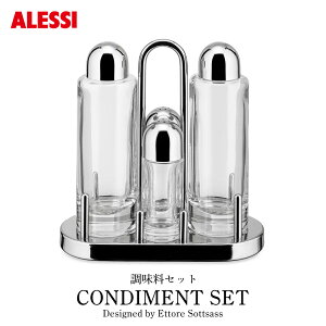 ALESSI CONDIMENT SET �A���b�V ����������Z�b�g 5070 Ettore Sottsass �G�b�g���E�\�b�g�T�X ������ �X�p�C�X�{�g�� �I�C�� �r�l�K�[ �� �Ӟ�