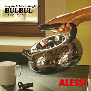 �yALESSI�W���[�X�v�[���v���[���g�zALESSI �A���b�V BULBUL Kettle �z�C�b�X���P�g�� Achille Castiglioni �A�L�b���E�J�X�e�B���I�[�j IH�s�� �₩�� ��� �L�b�`�� �P�g��