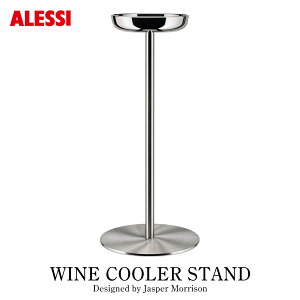 ALESSI �A���b�V WINE COOLER STAND ���C���N�[���[�X�^���h JM26 ���C���A�N�Z�T���[ Jasper Morrison �W���X�p�[�E�����\��