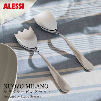 楽天市場】ALESSI（箸・カトラリー｜食器・カトラリー・グラス 
