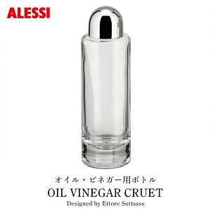 ALESSI OIL VINEGAR CRUET AbV ICErlK[p{g 5074/AO Ettore Sottsass GbgE\bgTX IC rlK[ 