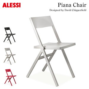 ALESSI Piana Chair �A���b�V �s�A�i �`�F�A David Chipperfield �f�C���B�b�h�E�`�b�p�[�t�B�[���h �܂肽���݈֎q �X�^�b�L���O
