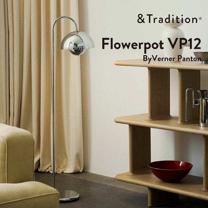 Tradition アンドトラディション Flowerpot Pendant VP2 フラワーポット ペンダント VP2 全2色 ペンダントライト - グレーベージュ