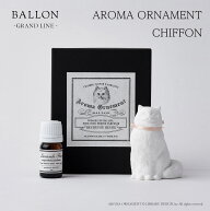 【母の日ギフト】Ballon バロン AROMA ORNAMENT CHIFFON シフォン 猫 キャット アロマ 香り 精油 オーナ…