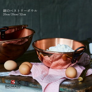 BAUMALU {E} ̃yXg[{E t ΐp 20cm 26cm 32cm  {E   tX