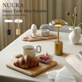 NUURA ヌーラ BLOSSI TABLE MINI PORTABLE ブロシ テーブル ミニ ポータブル Sofie Refer ソフィ・リファー テープルランプ デンマーク 北欧
