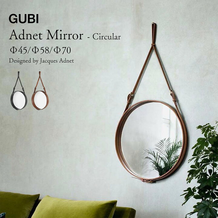 楽天市場】GUBI グビ Adnet Mirror circular アドネミラー 円形 Φ45cm 