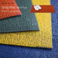 Chilewich チルウィッチ Shagmat シャグマット 46×71cm Solid 玄関 マット カラフル 屋内 屋外 アウトド…