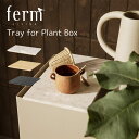 ferm LIVING ファームリビング Tray for Plant Box プラントボックス 専用トレイ トレー オーク 大理石 北欧