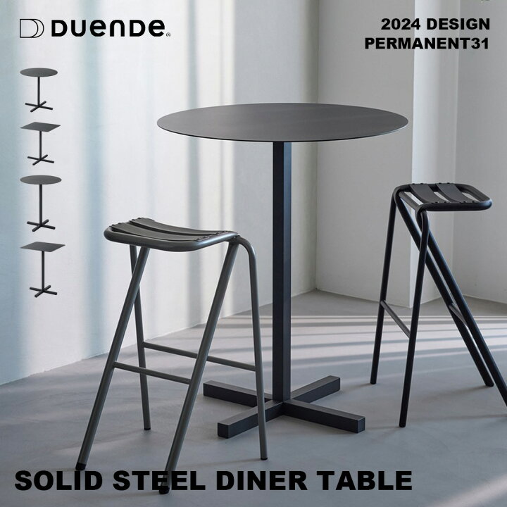 SOLID STEEL DINER TABLE デュエンデ ソリッド 🌵 スチール ダイナー 【動物】 テーブル PERMANENT31 カフェテーブル ダイニングテーブル サイドテーブル DARK GREY