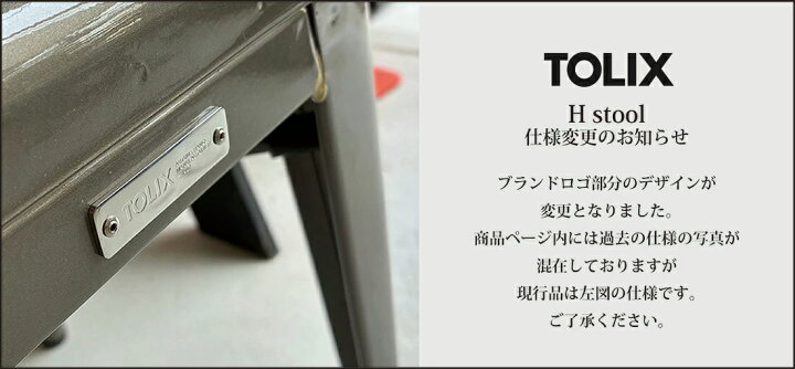 ヴィンテージ Hスツール Tolix トリックス フランス 軍 オリジナル最終