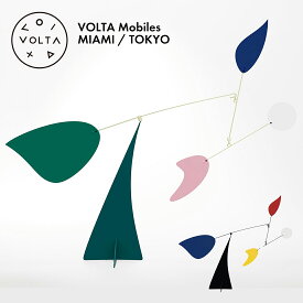 【店舗クーポン発行中】VOLTA Mobiles ヴォルタ モビール MIAMI マイアミ TOKYO 東京 Oxto&Mario Conti モビール アート インテリア オブジェ スペイン
