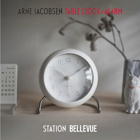 アルネヤコブセン ARNE JACOBSEN STATION Bellevue 43683 ステーション 限定カラー ベルビュー 110mm TABLE CLOCK