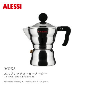 ALESSI �A���b�V MOKA ALESSI Alessandro Mendini �A���b�T���h�� �����f�B�[�j ���J�A���b�V �G�X�v���b�\�R�[�q�[���[�J�[