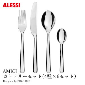 ALESSI �A���b�V AMICI �J�g�����[�Z�b�g 4��×6�Z�b�g �e�[�u���X�v�[�� �e�[�u���t�H�[�N �e�[�u���i�C�t �R�[�q�[�X�v�[�� �e6�_ �A�~�[�` BIG-GAME �r�b�O�Q�[��